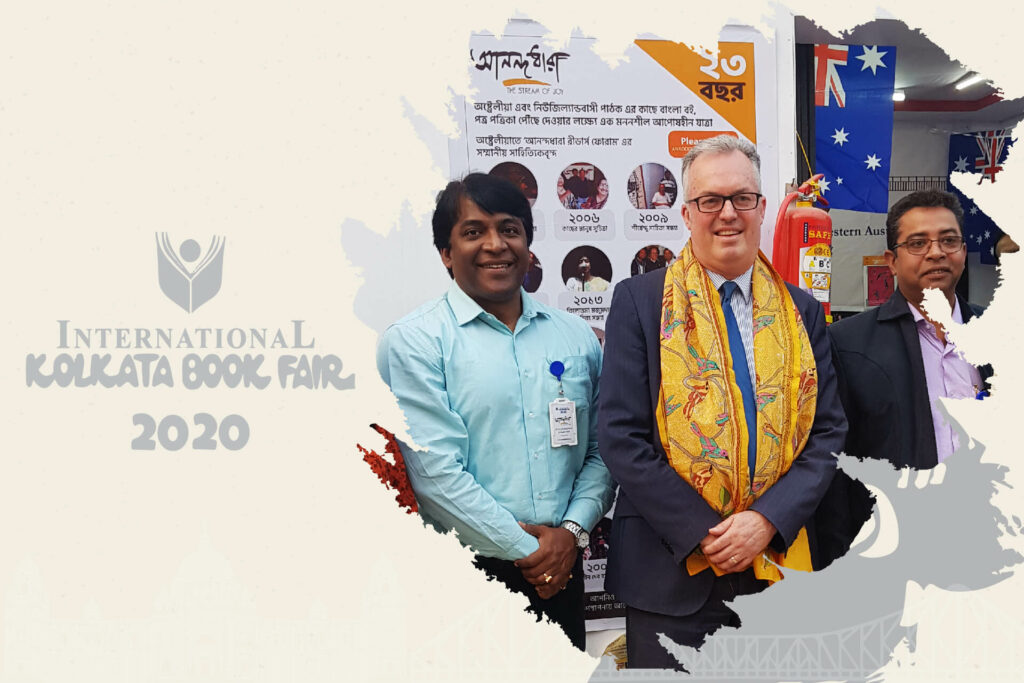 Kolkata Book Fair 2020 Anandodhara