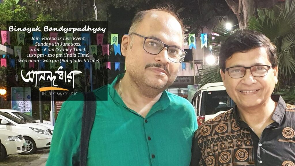 binayak sahityo sandhya