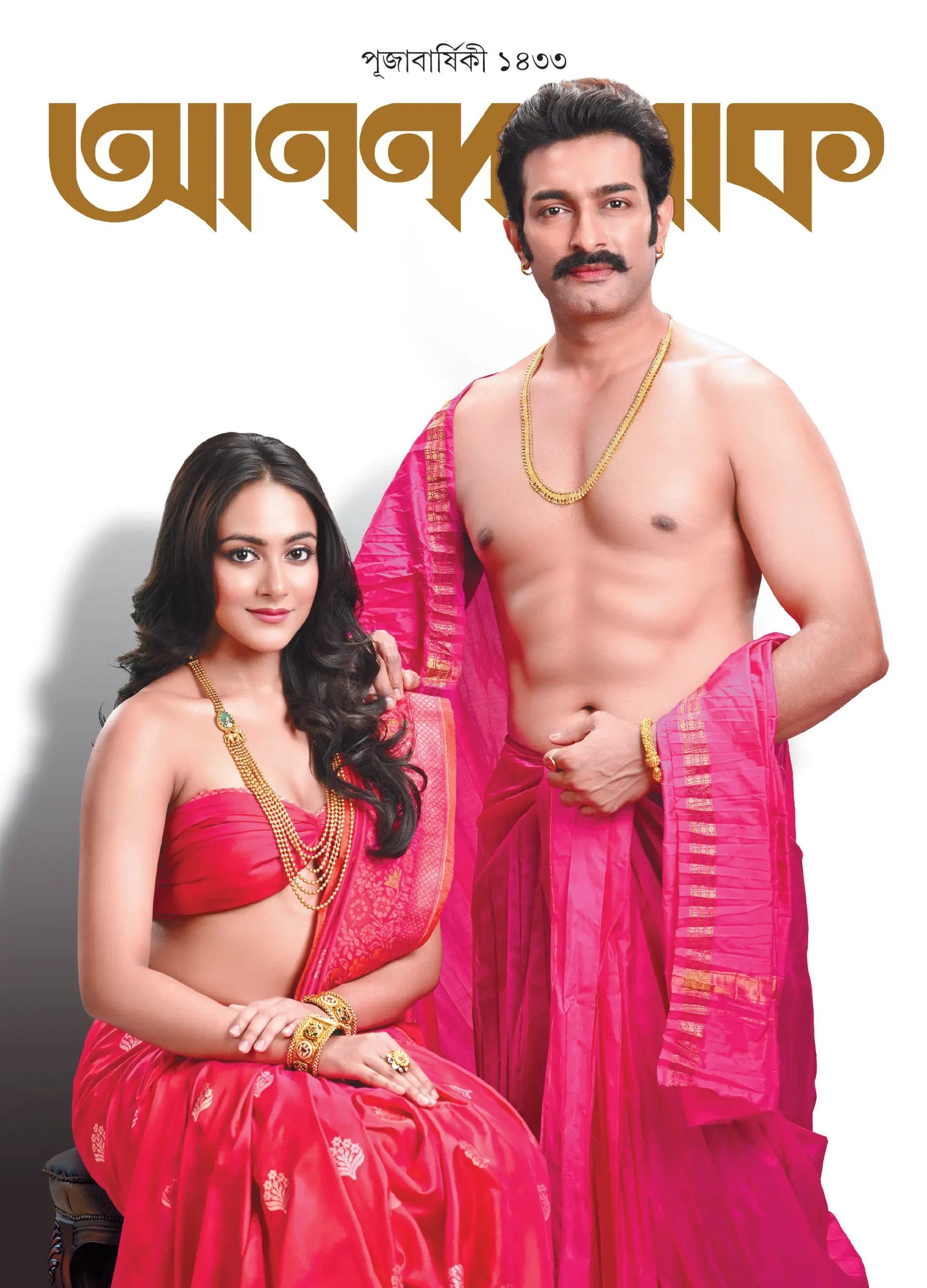 Sharodiya 2026 Anandalok — book cover