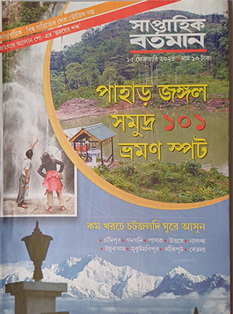 Bartaman Subscription — book cover