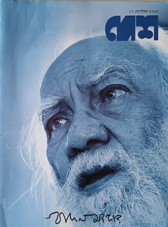 Desh Subscription — book cover