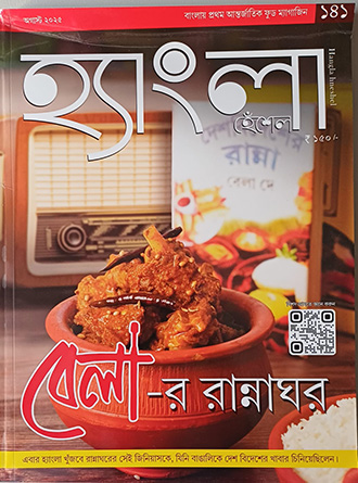Hangla Subscription — book cover