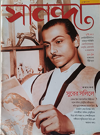 Sananda Subscription – Regular Issues Only — book cover