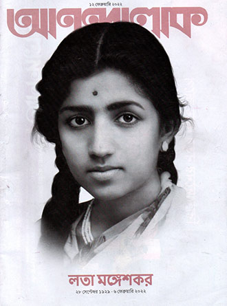 Anandolokh Spl Lata Mangeshkar by Assorted — book cover