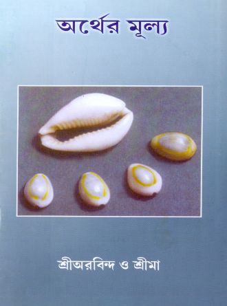 Arther Mulya by Seema — book cover