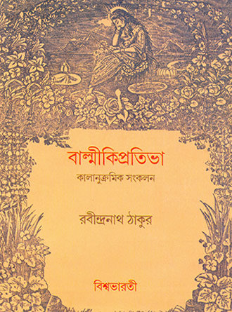 Balmiki Prativa by Rabindranath Tagore — book cover
