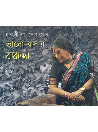 Bhalobasar Baranda Vol 4 by Nabaneeta Dev Sen — book cover