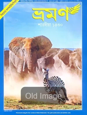 Sharodiya 2026 Bhraman — book cover