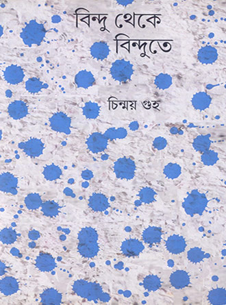 Bindu Theke Bindute by Chinmoy Guha — book cover