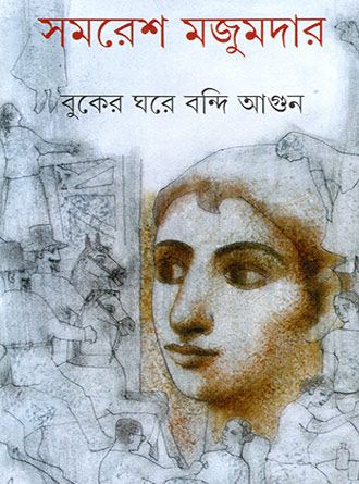 Buker Ghare bandi Aagun by Samaresh Majumdar — book cover