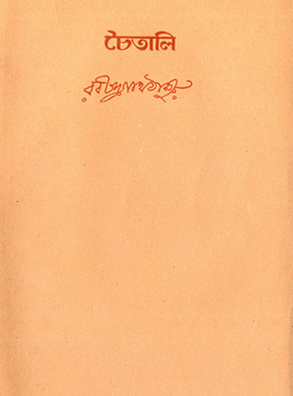 Chaitali by Rabindranath Tagore — book cover