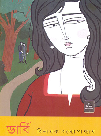 Darbi by Binayak Bandyopadhyay — book cover