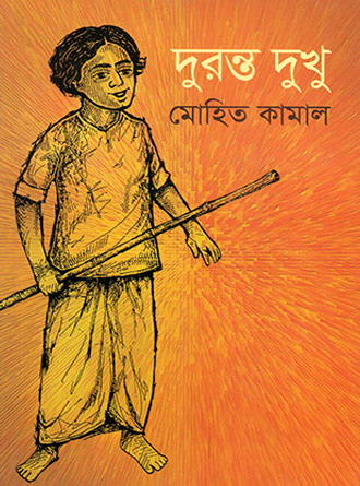 Duranta Dukhu by Mohit Kamal — book cover
