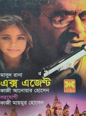 Ex Agent by Masood Rana — book cover