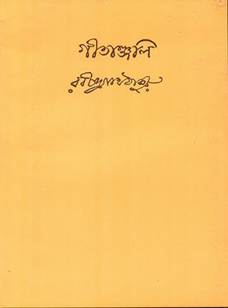 Geetanjali by Rabindranath Tagore — book cover