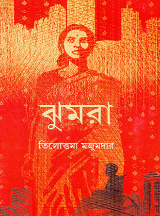 Jhumra by Tilottama Majundar — book cover