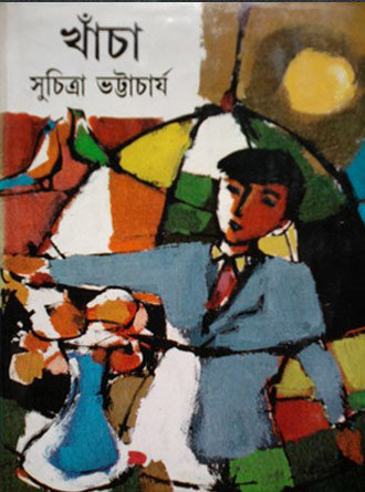 Khancha by Suchitra Bhattacharya — book cover