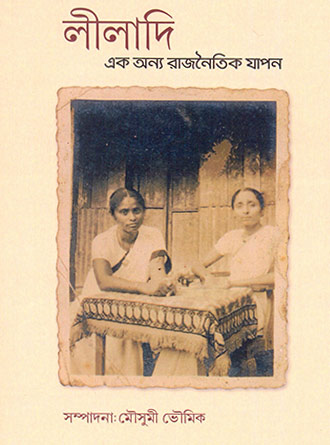 Liladi Ek Anyo Rajnaitik Japan by Moushumi Bhowmik — book cover