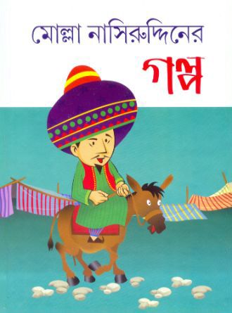 Molla Nasiruddiner Galpa by Niradbaran Hazra — book cover