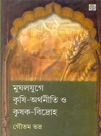 Mughaljuge Krisak Bidroho O Krishak Arthoniti by Gautam Bhadra — book cover