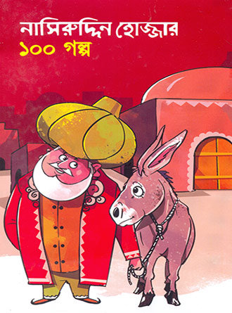 Nasiruddin Hojjar 100 Golpo by Nasiruddin Hojjar — book cover