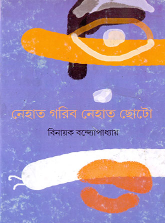 Nehat Garib Nehat Choto by Binayak Bandyopadhyay — book cover