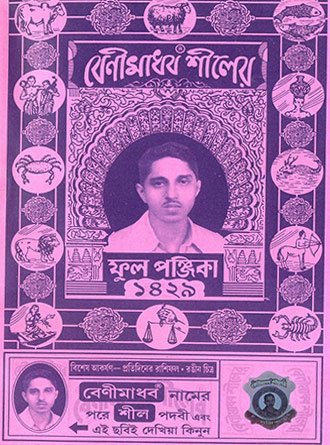 Panjika 1429 – Benimadhab Seal by Benimadhab Seal — book cover