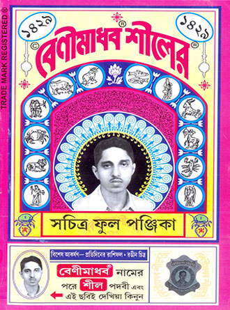 Panjika 1429 – Benimadhab Seal – Sachitra by Benimadhab Seal — book cover