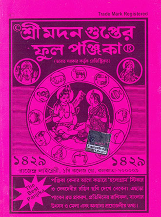 Panjika 1429 – Madan Gupta by Madan Gupta — book cover