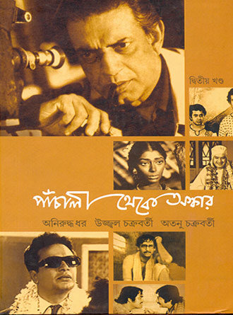 Panchali Theke Oscar (Vol-02) by Ujjal Chakrabarty — book cover