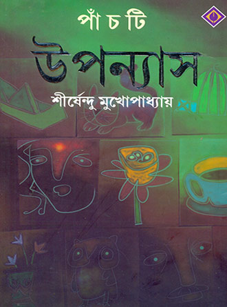 Panchti Upanyas by Sirshendu Mukhopadhyay — book cover