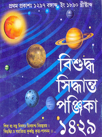 Panjika-1429 Bishudhya Sidhanto — book cover