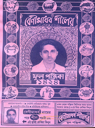 Panjika by Beni Madhab Sil — book cover