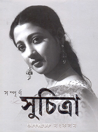 Sampurna Suchitra by Assorted — book cover