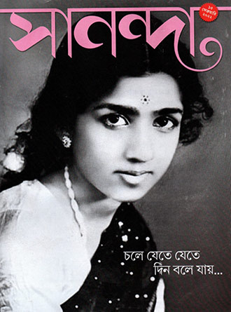 Sananda Spl Lata Mangeshkar by Assorted — book cover