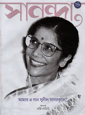Sananda Spl Sandhya Mukherjee O Bappi Lahiri by Assorted — book cover