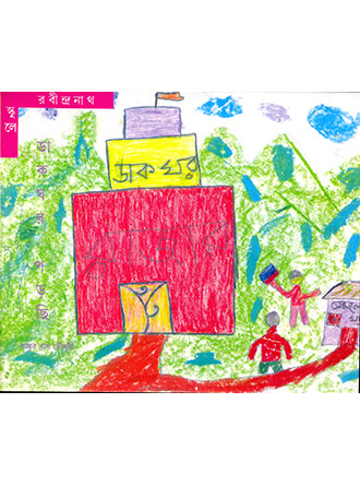 School’e Rabindranath – Dakbhor Porchhi by Rabindranath Tagore — book cover