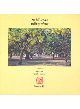 Shantiniketan O Songkhipto Parichay by Amrito Sen — book cover