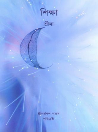 Shiksha by Seema — book cover