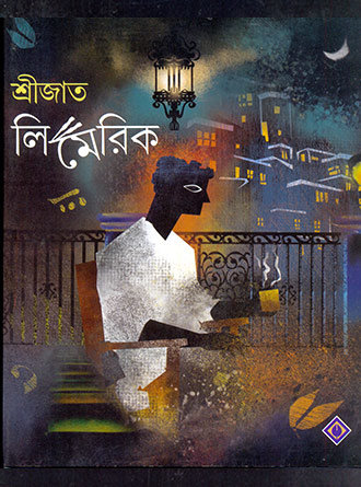Srijato Limerick by Srijato — book cover