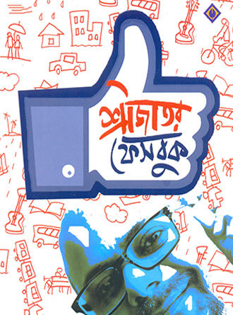 Srijator Face Book by Srijato — book cover