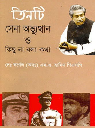 Tinti Sena Obbhuttan O Kichu Na bala Katha by Lt. Col. M. A. Hamid — book cover